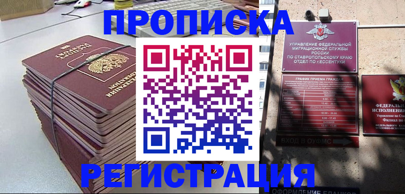 регистрация для школы в Фурманове