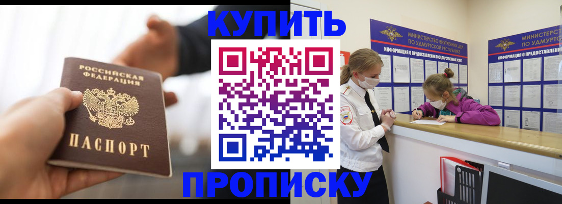 миграционный учет в Фурманове